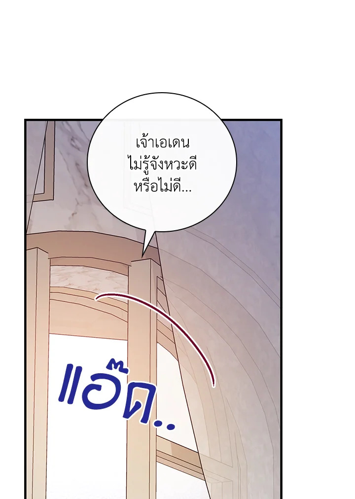 อ่านมังงะ A Red Knight Does Not Blindly Follow Money ตอนที่ 74/51.jpg