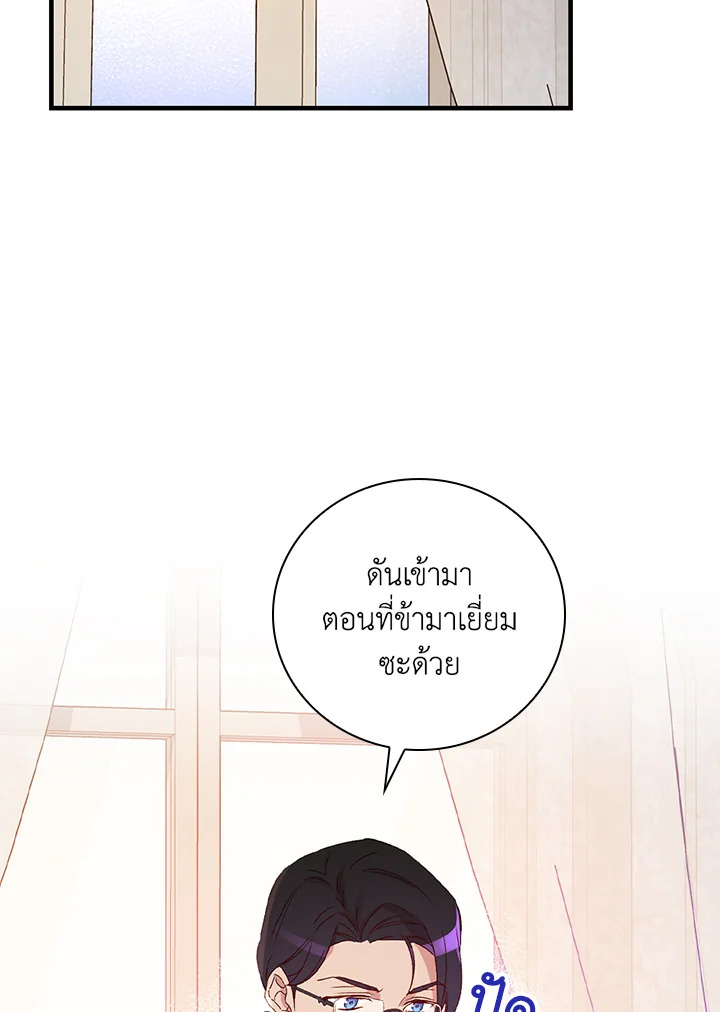 อ่านมังงะ A Red Knight Does Not Blindly Follow Money ตอนที่ 74/52.jpg