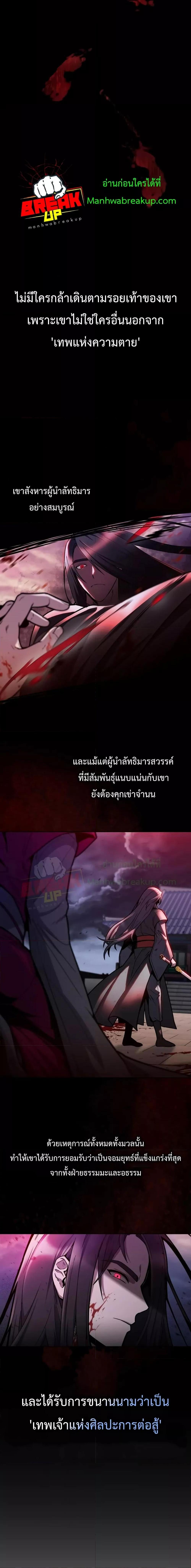 อ่านมังงะ The Delivery Man From Murim ตอนที่ 1/5.jpg