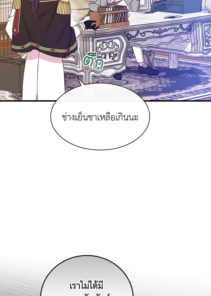 อ่านมังงะ A Red Knight Does Not Blindly Follow Money ตอนที่ 74/55.jpg