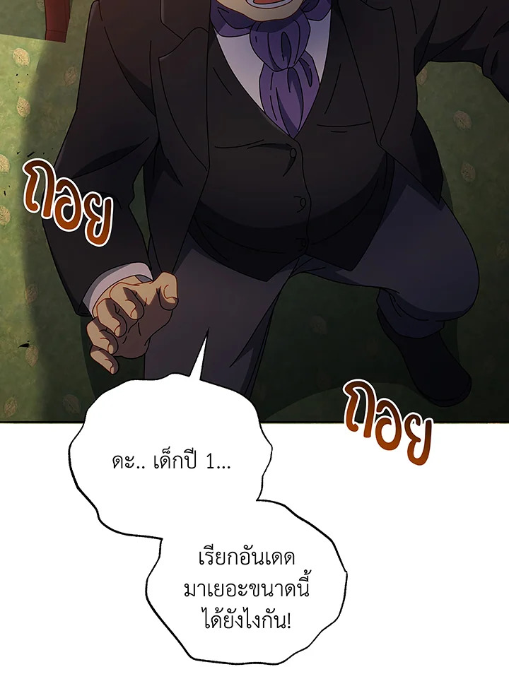 อ่านมังงะ Necromancer Academy’s Genius Summoner ตอนที่ 49/56.jpg