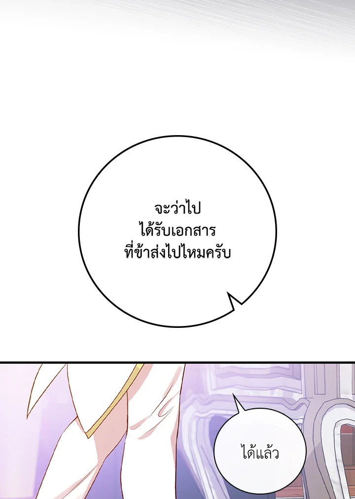 อ่านมังงะ A Red Knight Does Not Blindly Follow Money ตอนที่ 74/57.jpg