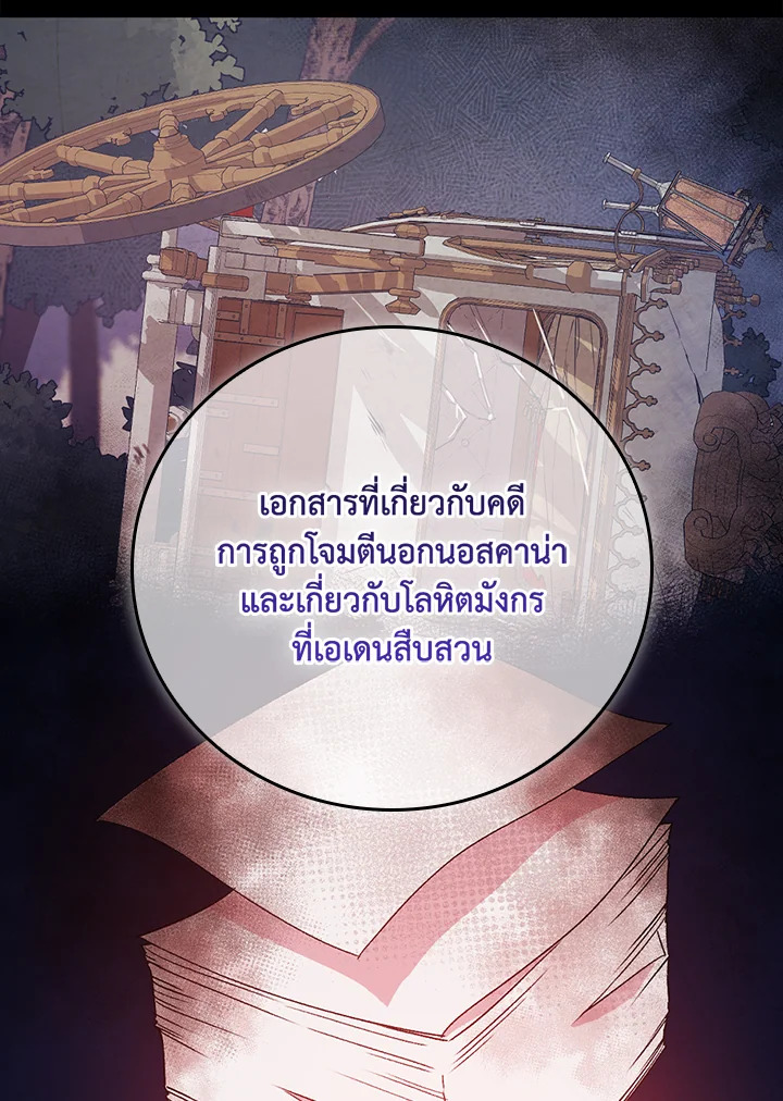 อ่านมังงะ A Red Knight Does Not Blindly Follow Money ตอนที่ 74/59.jpg