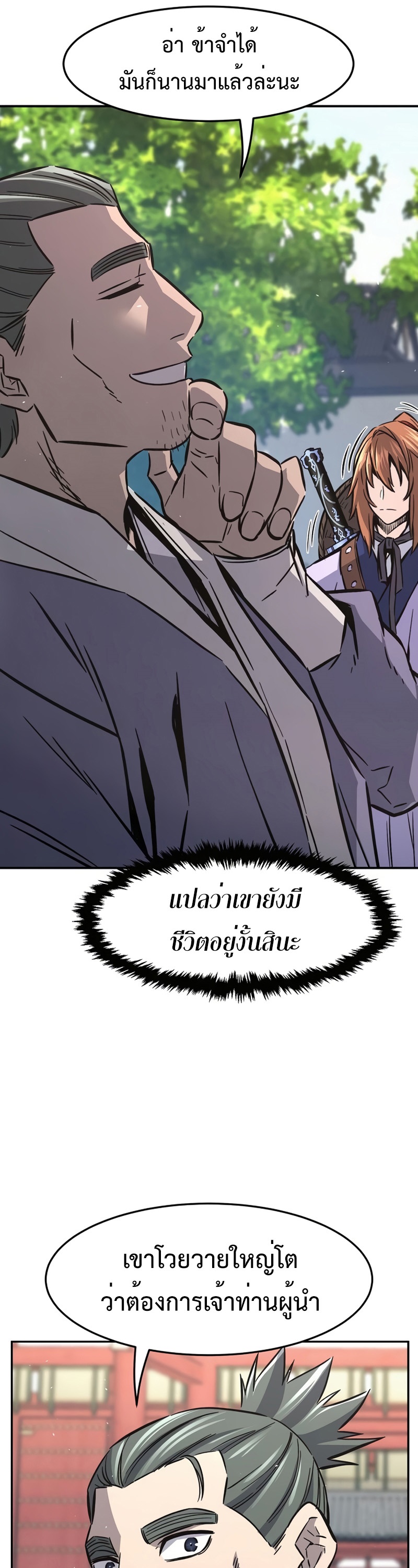 อ่านมังงะ Absolute Sword Sense ตอนที่ 55/59.jpg