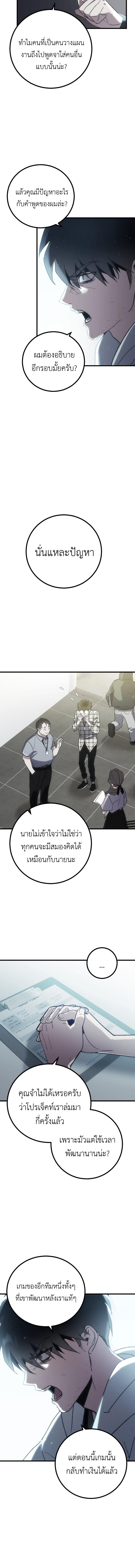 อ่านมังงะ Manager Seo Industrial Accident ตอนที่ 1/5_0.jpg