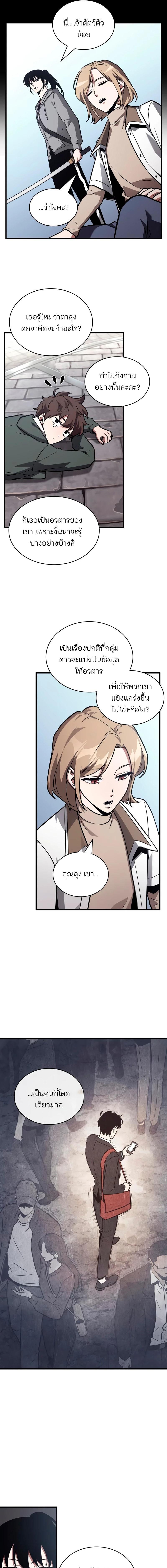 อ่านมังงะ Omniscient Reader ตอนที่ 183/5_0.jpg