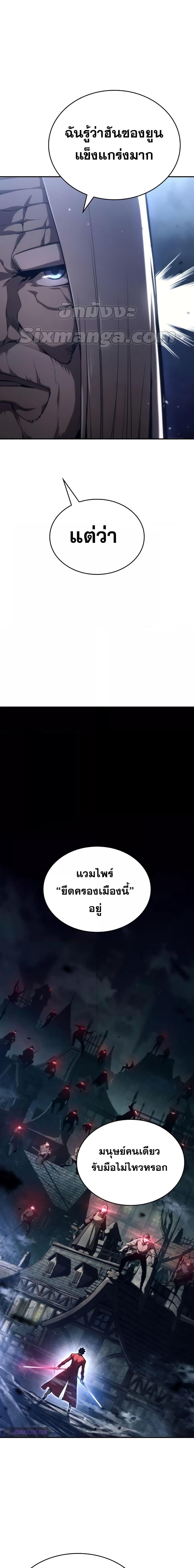 อ่านมังงะ Boundless Necromancer ตอนที่ 56/5.jpg