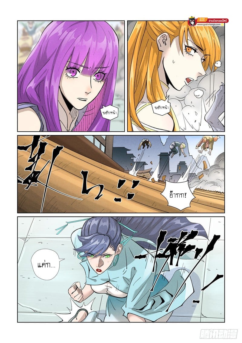 อ่านมังงะ Tales of Demons and Gods ตอนที่ 442/5.jpg