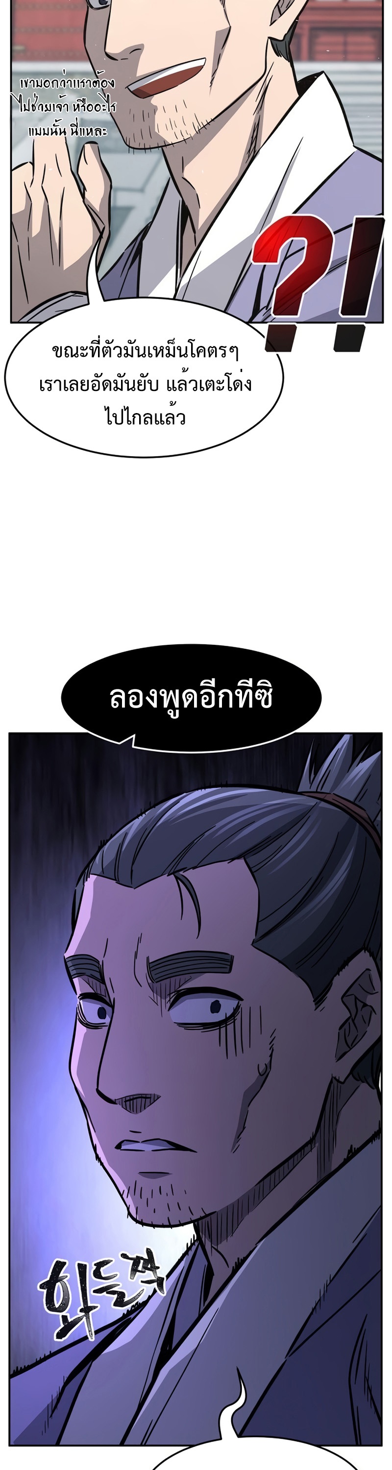 อ่านมังงะ Absolute Sword Sense ตอนที่ 55/60.jpg