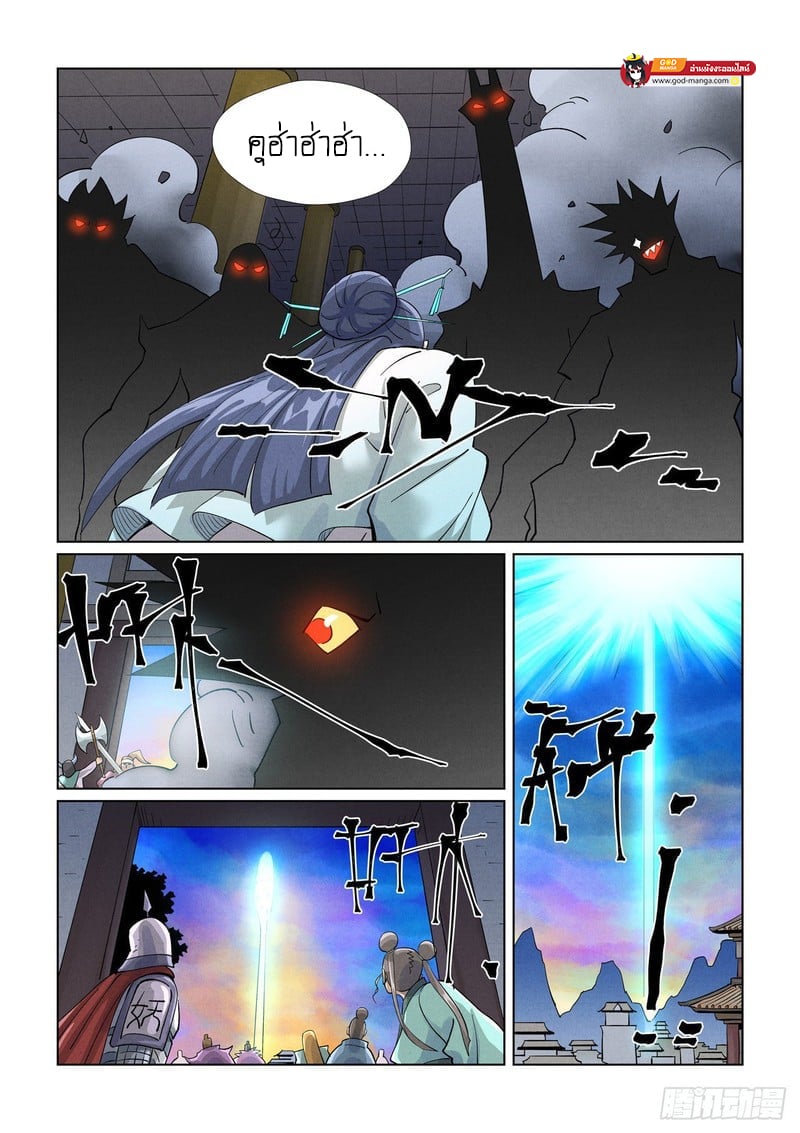 อ่านมังงะ Tales of Demons and Gods ตอนที่ 442/6.jpg