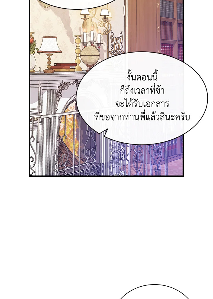 อ่านมังงะ A Red Knight Does Not Blindly Follow Money ตอนที่ 74/61.jpg