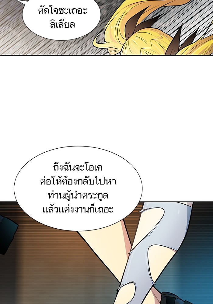 อ่านมังงะ Tower of God ตอนที่ 571/62.jpg