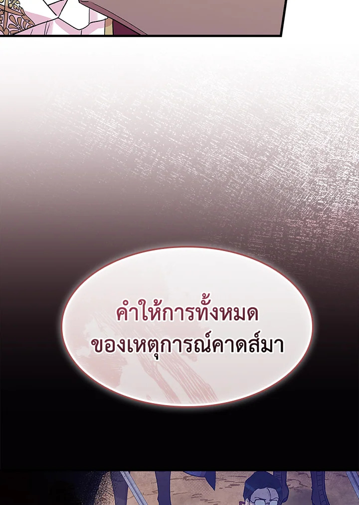 อ่านมังงะ A Red Knight Does Not Blindly Follow Money ตอนที่ 74/63.jpg