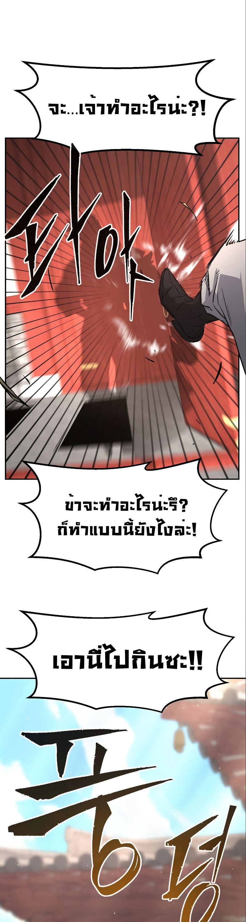 อ่านมังงะ Absolute Sword Sense ตอนที่ 56 /6.jpg