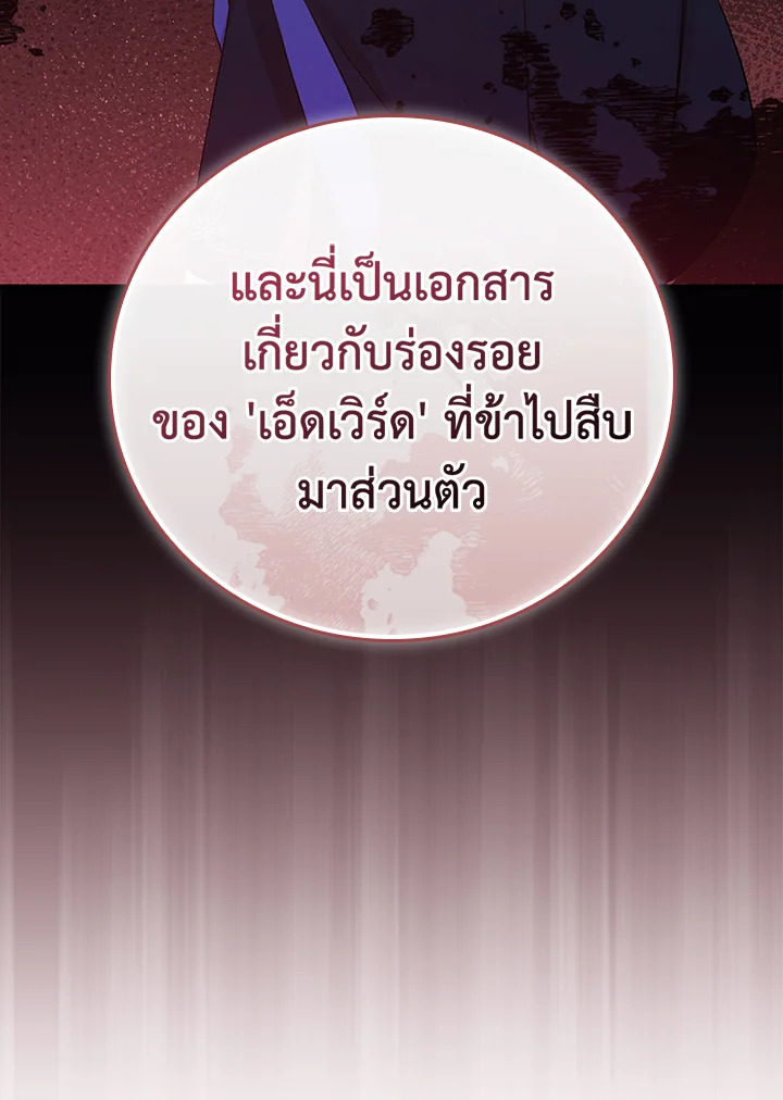 อ่านมังงะ A Red Knight Does Not Blindly Follow Money ตอนที่ 74/65.jpg