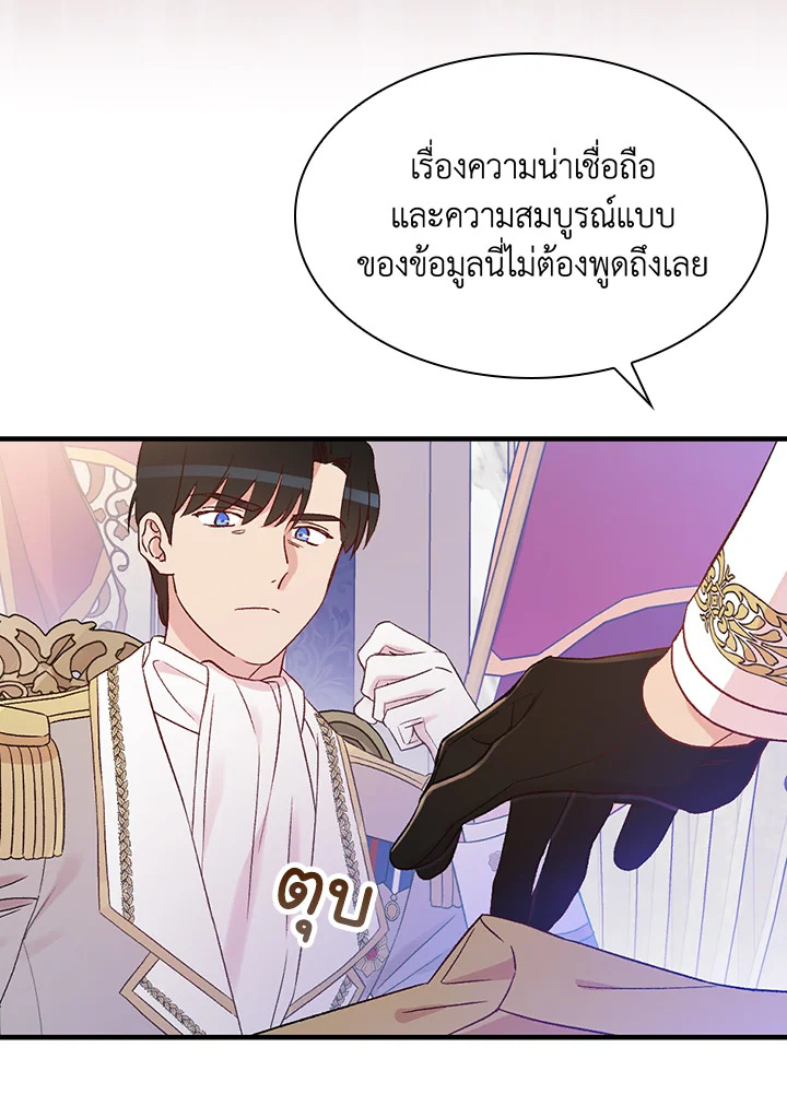 อ่านมังงะ A Red Knight Does Not Blindly Follow Money ตอนที่ 74/66.jpg