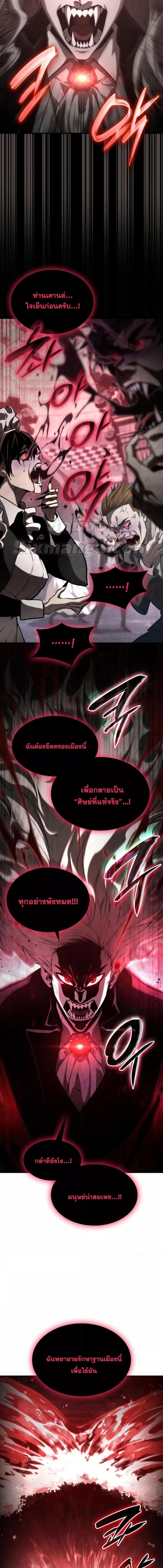 อ่านมังงะ Boundless Necromancer ตอนที่ 57/6.jpg