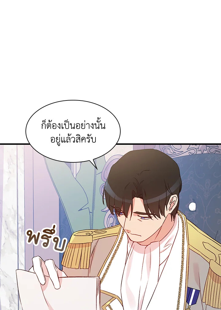 อ่านมังงะ A Red Knight Does Not Blindly Follow Money ตอนที่ 74/67.jpg