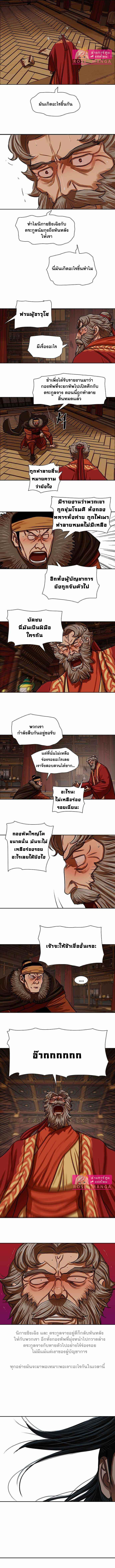 อ่านมังงะ Escort Warrior ตอนที่ 160/6.jpg