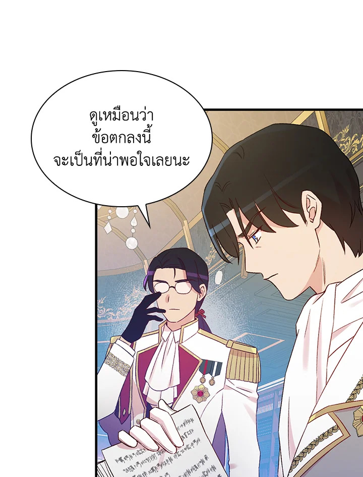 อ่านมังงะ A Red Knight Does Not Blindly Follow Money ตอนที่ 74/69.jpg