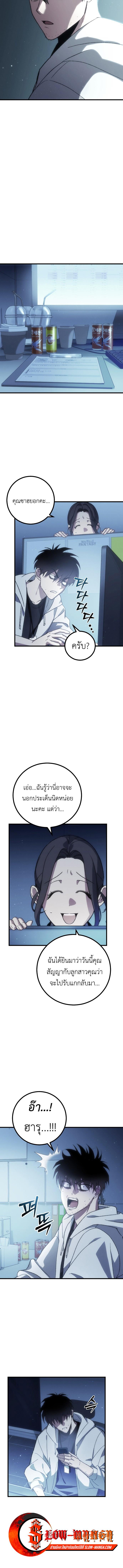 อ่านมังงะ Manager Seo Industrial Accident ตอนที่ 1/6_0.jpg