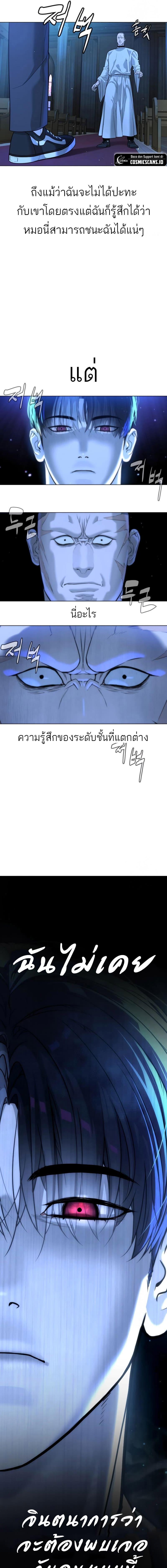 อ่านมังงะ Killer Peter ตอนที่ 13/6_0.jpg