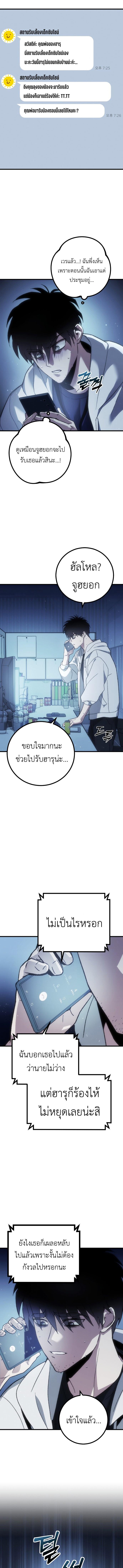 อ่านมังงะ Manager Seo Industrial Accident ตอนที่ 1/6_1.jpg