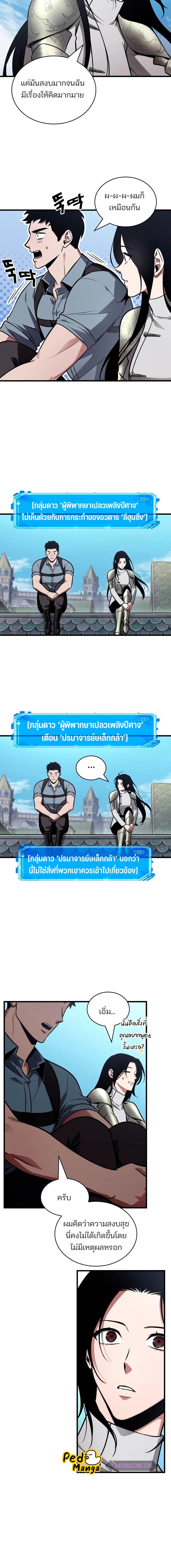 อ่านมังงะ Omniscient Reader ตอนที่ 183/6_1.jpg