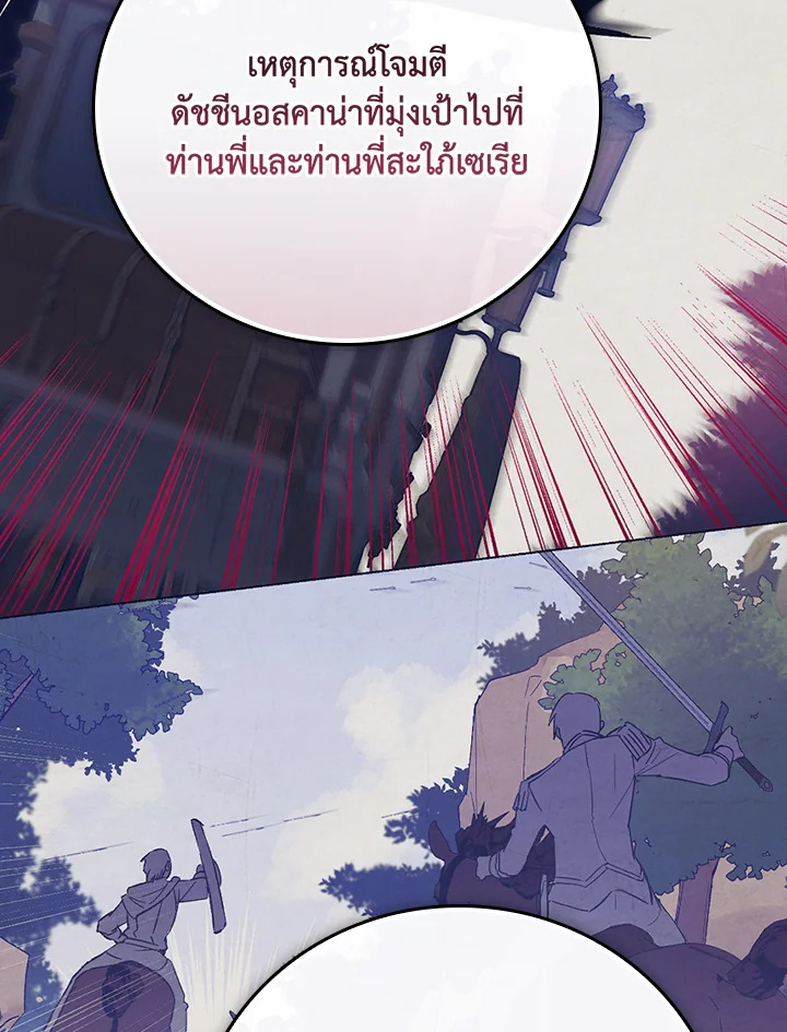 อ่านมังงะ A Red Knight Does Not Blindly Follow Money ตอนที่ 74/6.jpg