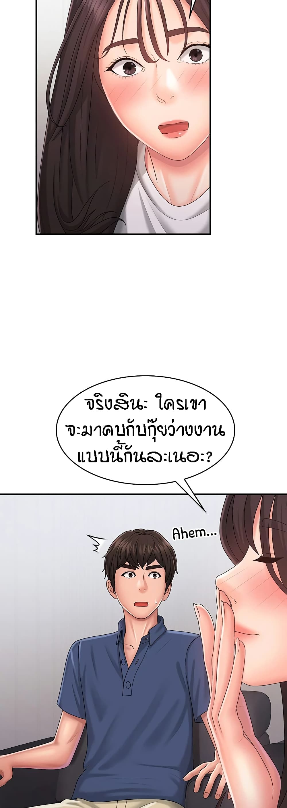 อ่านมังงะ Aunt Puberty ตอนที่ 37/6.jpg