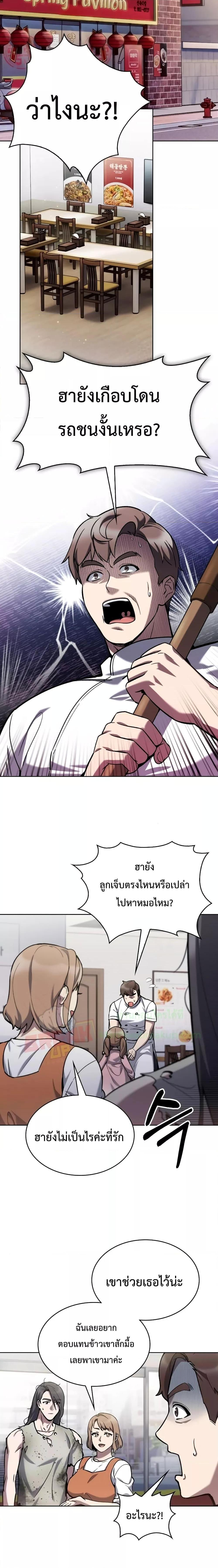 อ่านมังงะ The Delivery Man From Murim ตอนที่ 2/6.jpg