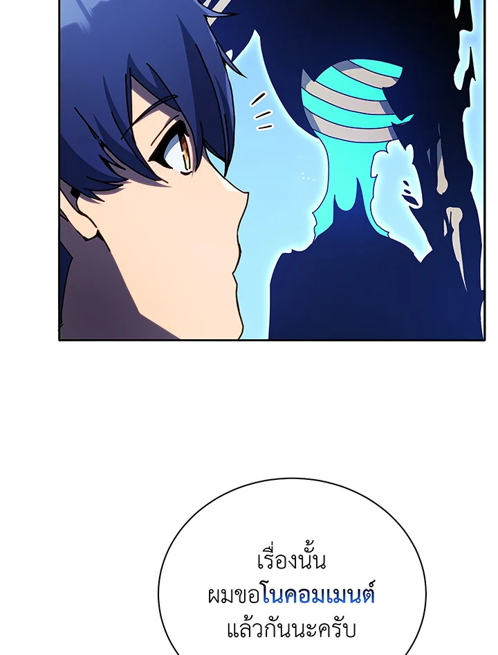 อ่านมังงะ Necromancer Academy’s Genius Summoner ตอนที่ 49/6.jpg