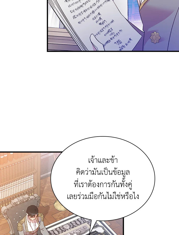 อ่านมังงะ A Red Knight Does Not Blindly Follow Money ตอนที่ 74/70.jpg