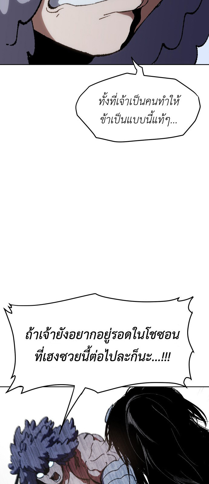 อ่านมังงะ Informer ตอนที่ 10/71.jpg