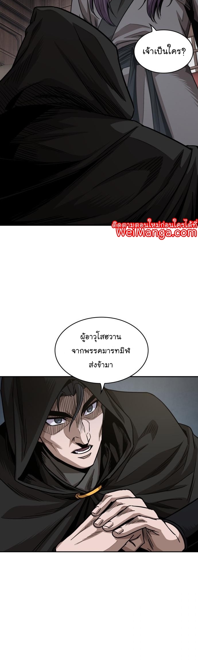 อ่านมังงะ Nano Machine ตอนที่ 179/7.jpg