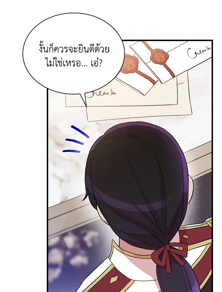 อ่านมังงะ A Red Knight Does Not Blindly Follow Money ตอนที่ 74/72.jpg