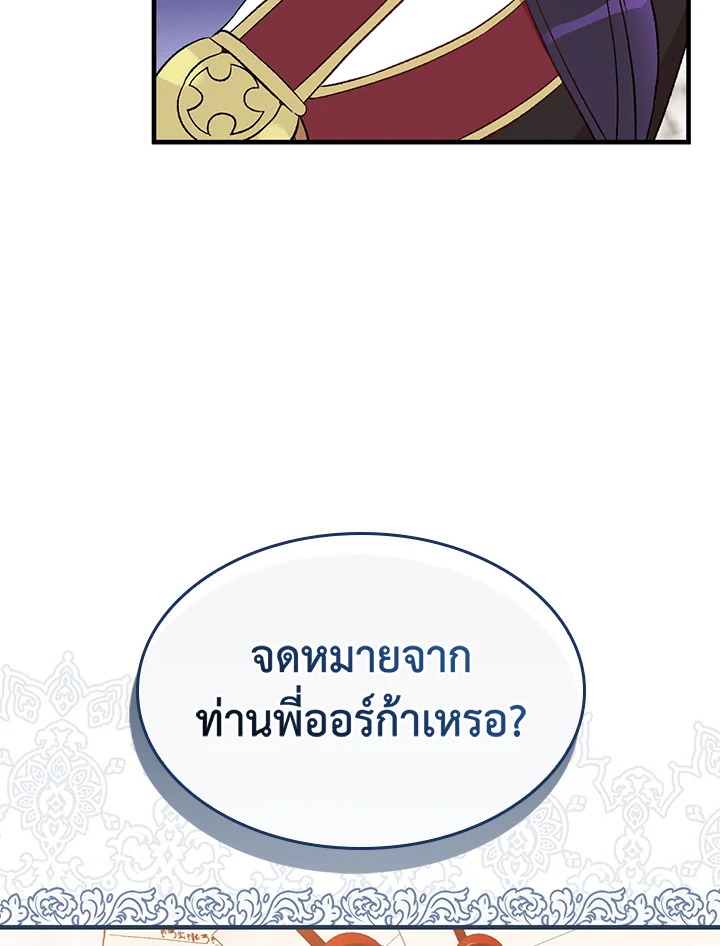 อ่านมังงะ A Red Knight Does Not Blindly Follow Money ตอนที่ 74/73.jpg