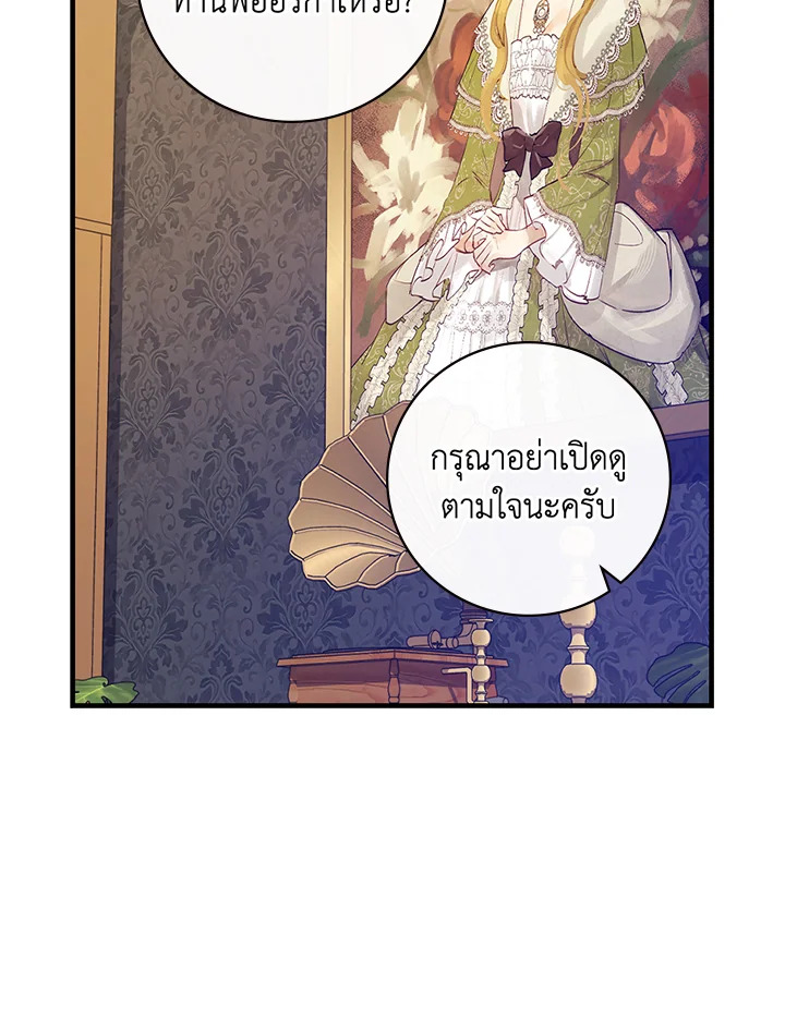 อ่านมังงะ A Red Knight Does Not Blindly Follow Money ตอนที่ 74/75.jpg