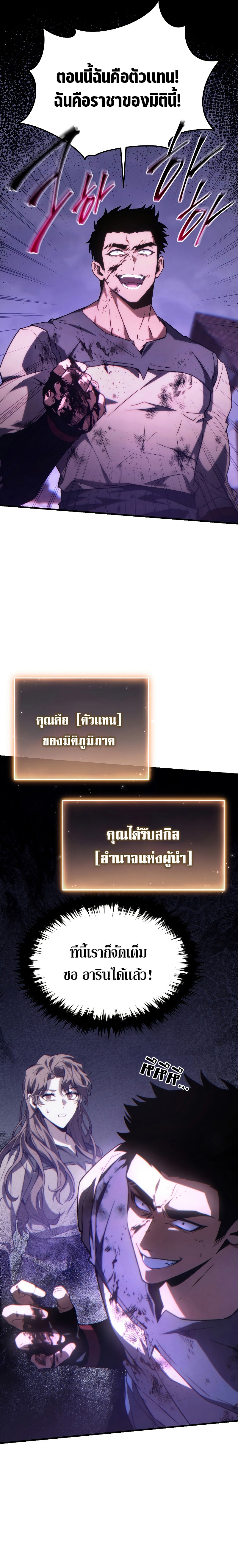 อ่านมังงะ The Max-Level Player 100th Regression ตอนที่ 25/7.jpg