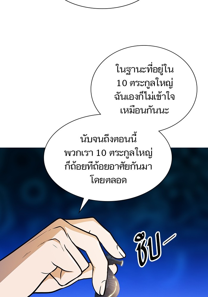 อ่านมังงะ Tower of God ตอนที่ 572/76.jpg