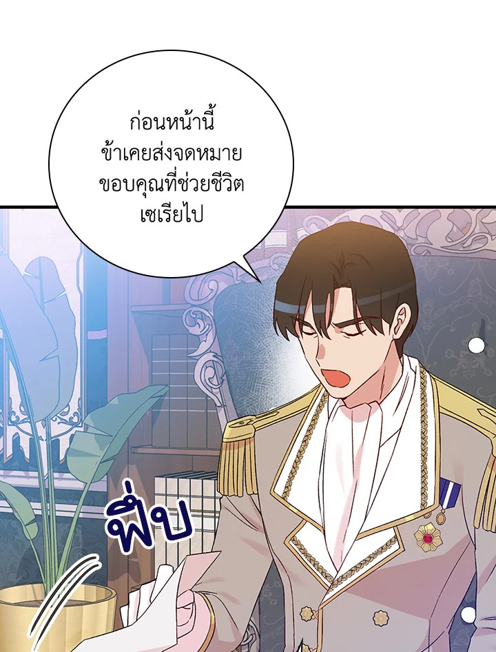 อ่านมังงะ A Red Knight Does Not Blindly Follow Money ตอนที่ 74/76.jpg