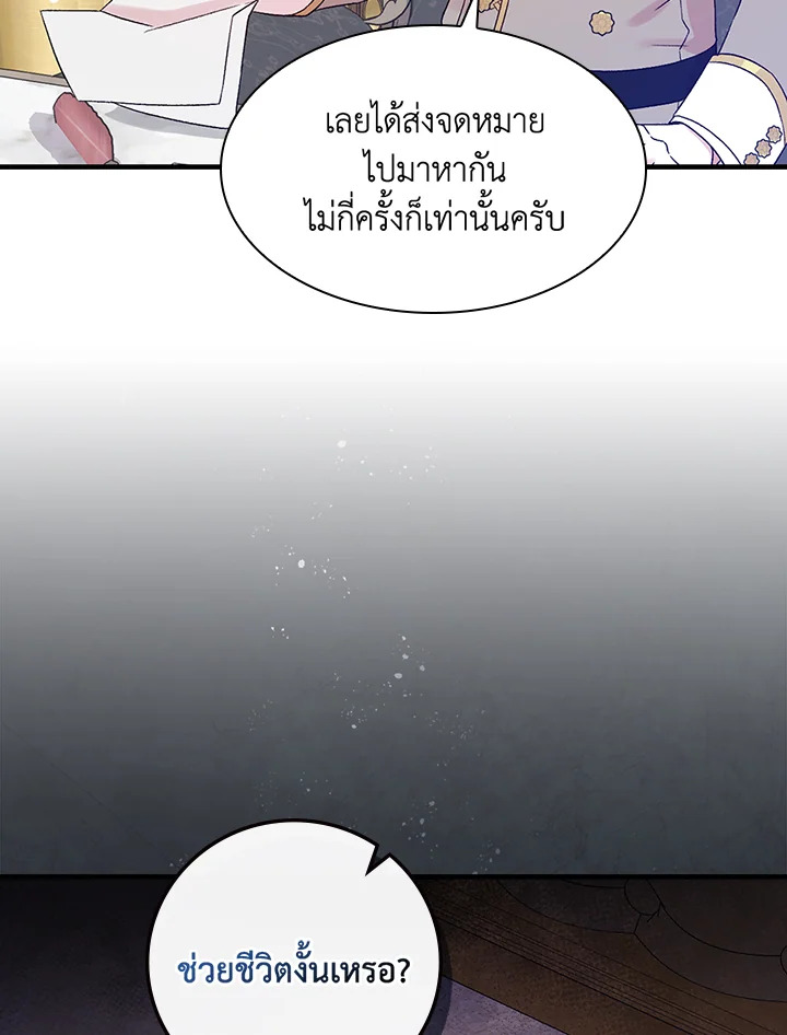 อ่านมังงะ A Red Knight Does Not Blindly Follow Money ตอนที่ 74/77.jpg