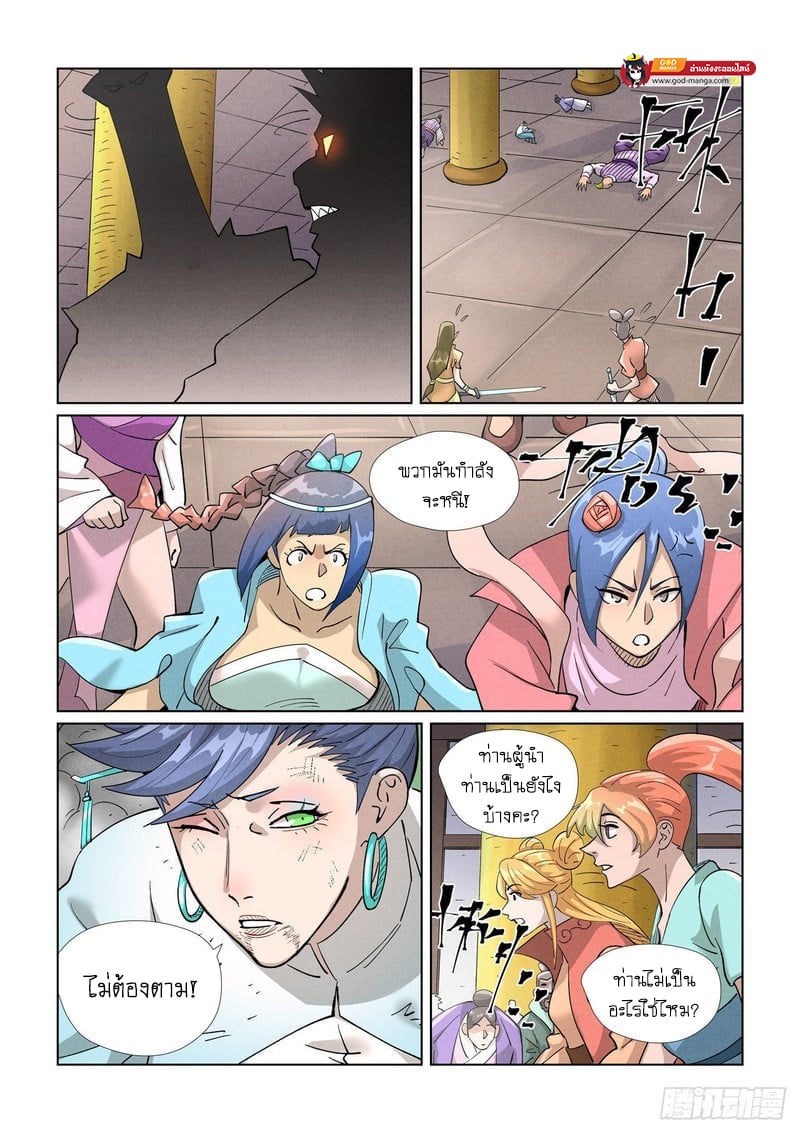 อ่านมังงะ Tales of Demons and Gods ตอนที่ 442/7.jpg