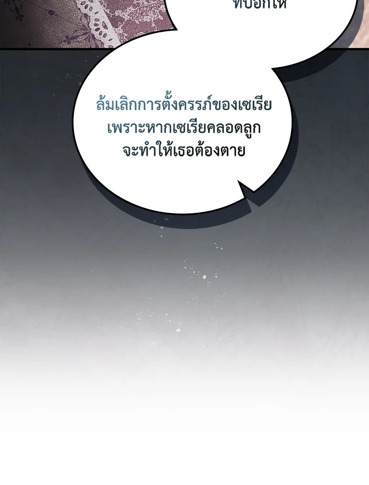 อ่านมังงะ A Red Knight Does Not Blindly Follow Money ตอนที่ 74/79.jpg