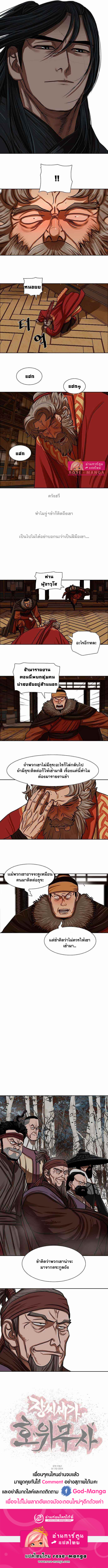 อ่านมังงะ Escort Warrior ตอนที่ 160/7.jpg