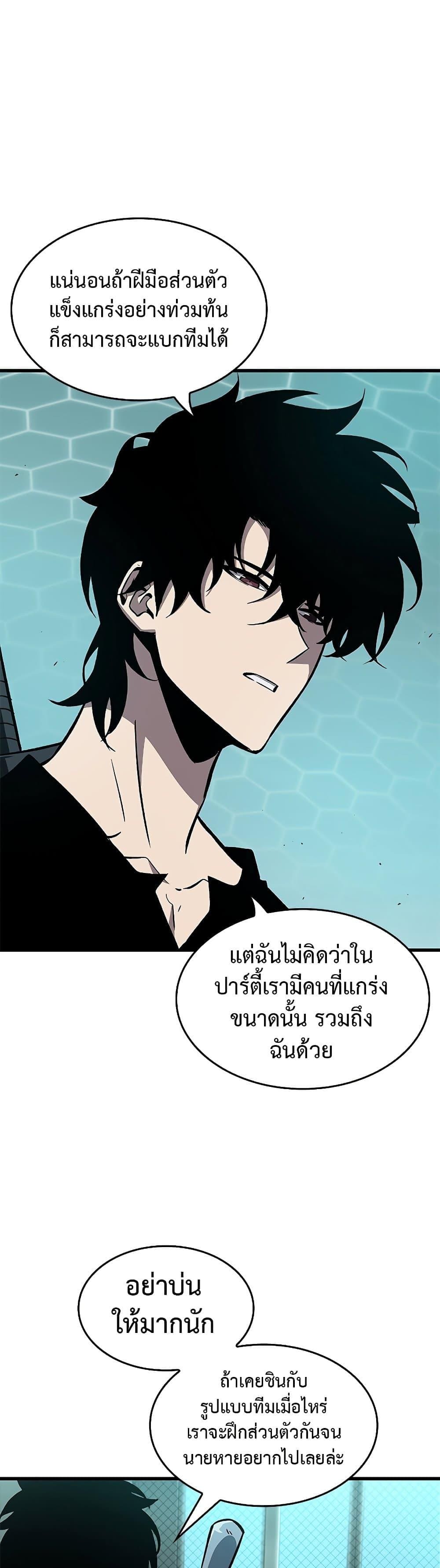 อ่านมังงะ Pick Me Up! ตอนที่ 67/7.jpg