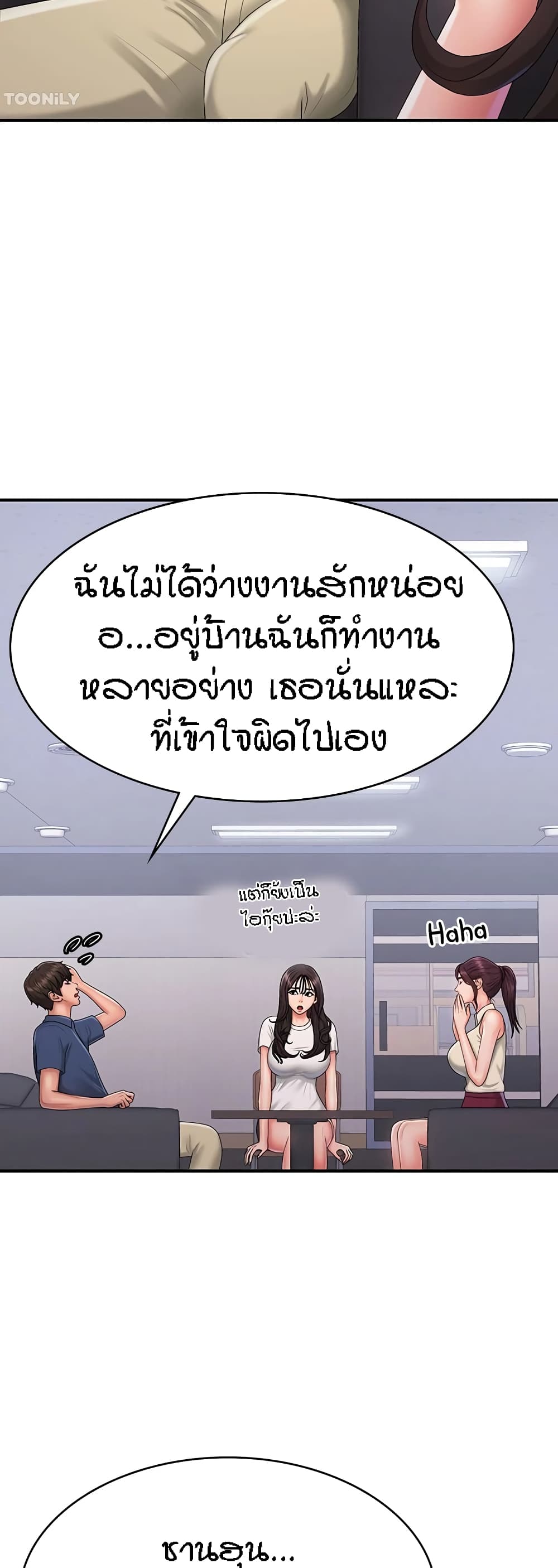 อ่านมังงะ Aunt Puberty ตอนที่ 37/7.jpg