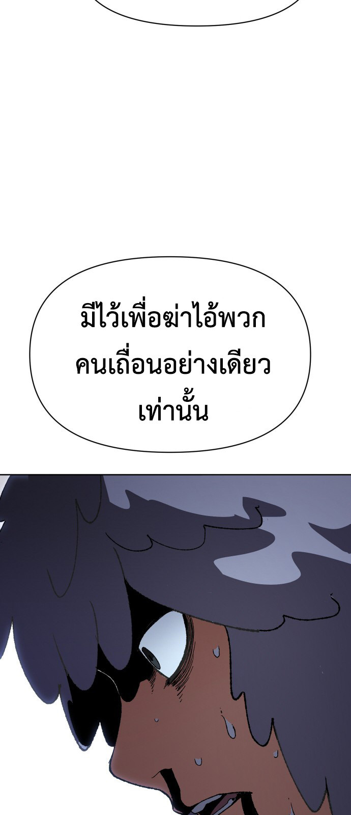 อ่านมังงะ Informer ตอนที่ 10/80.jpg