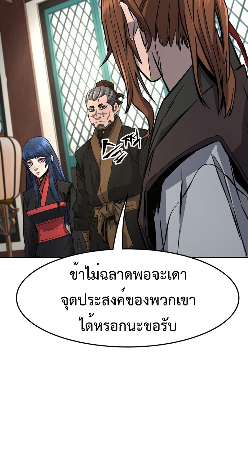 อ่านมังงะ Absolute Sword Sense ตอนที่ 55/8.jpg