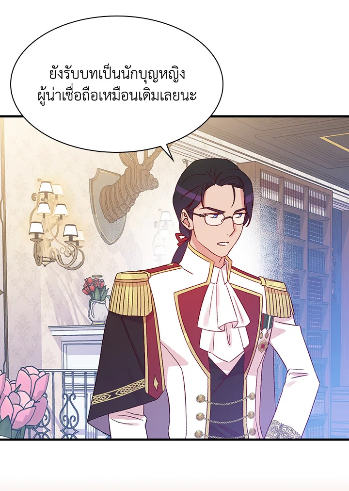 อ่านมังงะ A Red Knight Does Not Blindly Follow Money ตอนที่ 74/80.jpg